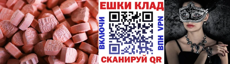 Ecstasy 280 MDMA  Уфа 