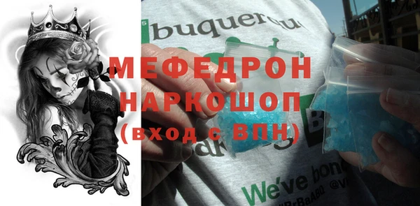 меф Абдулино
